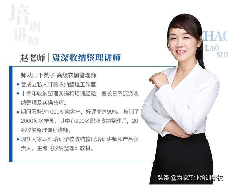为家学校收纳整理师培训班，还教零经验小白组建团队创业？