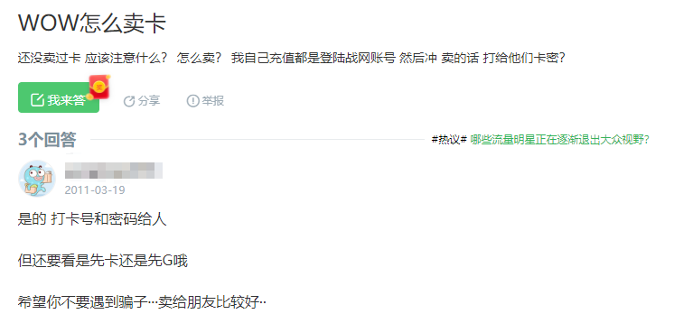 WoW怀旧服“官方卖金”前后的无聊世界