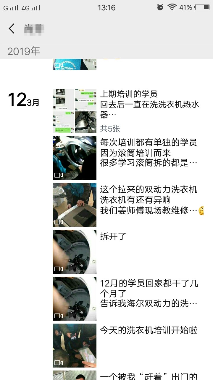 即将加入家电清洗行业必看！零基础如何入行不被忽悠