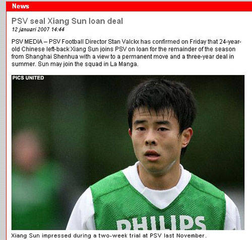「留洋先锋」孙祥 第一个踢欧冠的中国球员