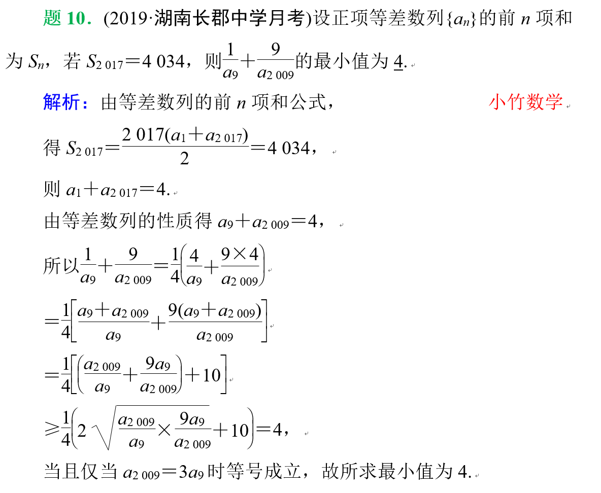 高中数学基本不等式总复习题型归纳总结