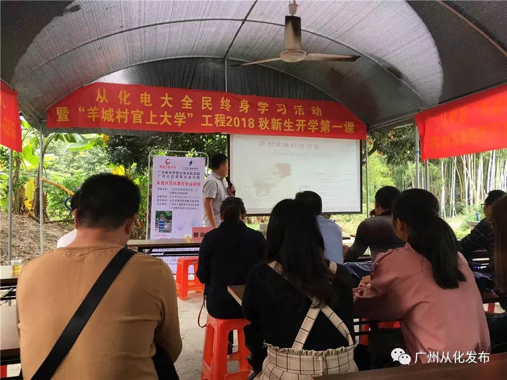 从化电大春季招生啦！赶紧来报名！