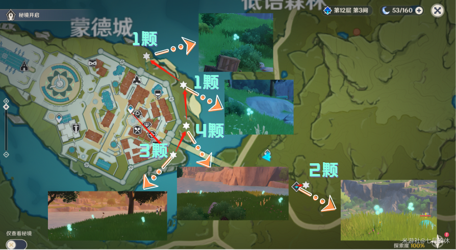 《原神》「浪花骑士」优菈——突破材料全解及收集路线