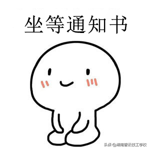 您有一封家访调查表在路上，请注意查收