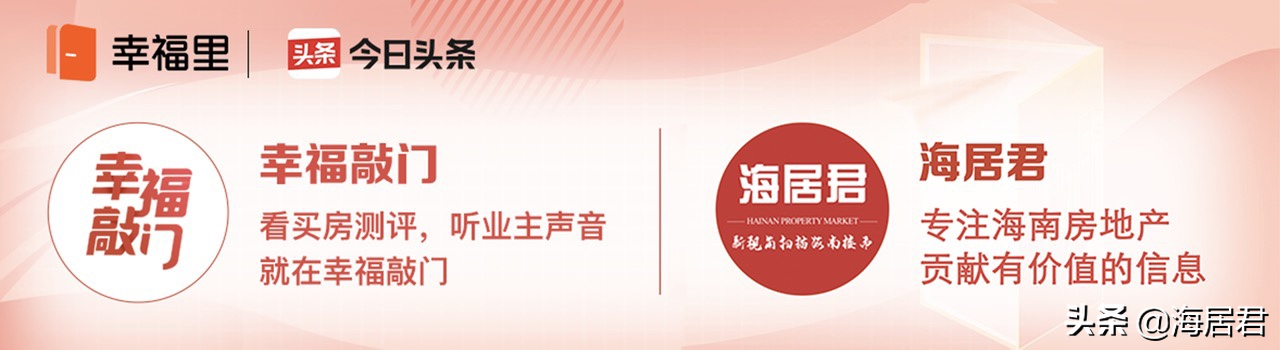 三亚2552套房源价格备案，住宅均价约26687元/平