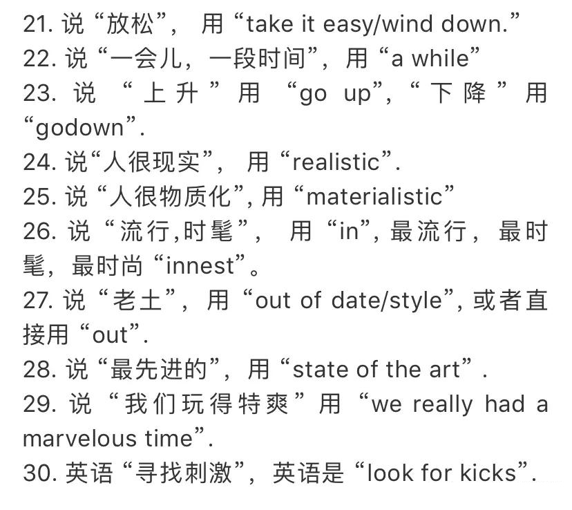 100个最地道的英语单词句子，一定要记住
