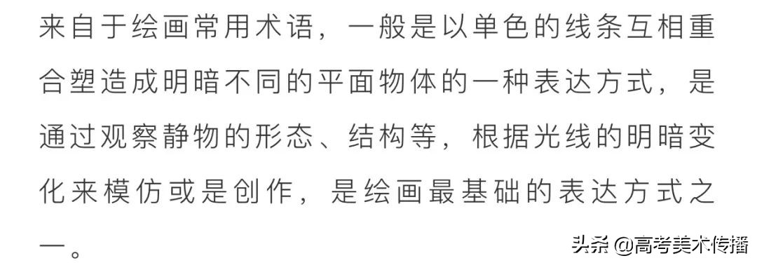 初级入门 I 零基础素描绘画教程