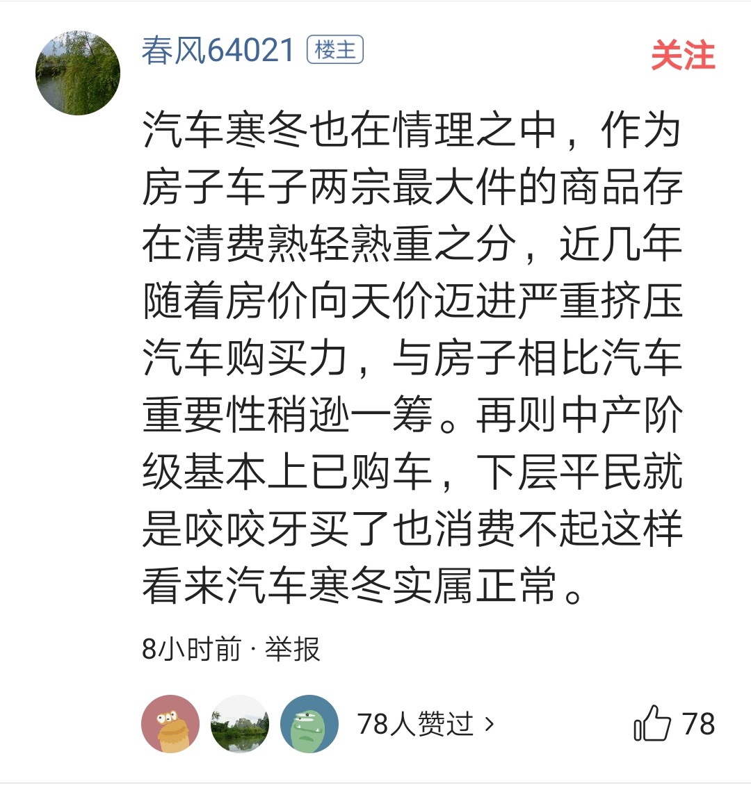 为什么汽车销售越来越难，尤其是今年，网友们给出了答案