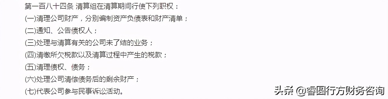 公司注销清算,公司注销清算报告由谁出具