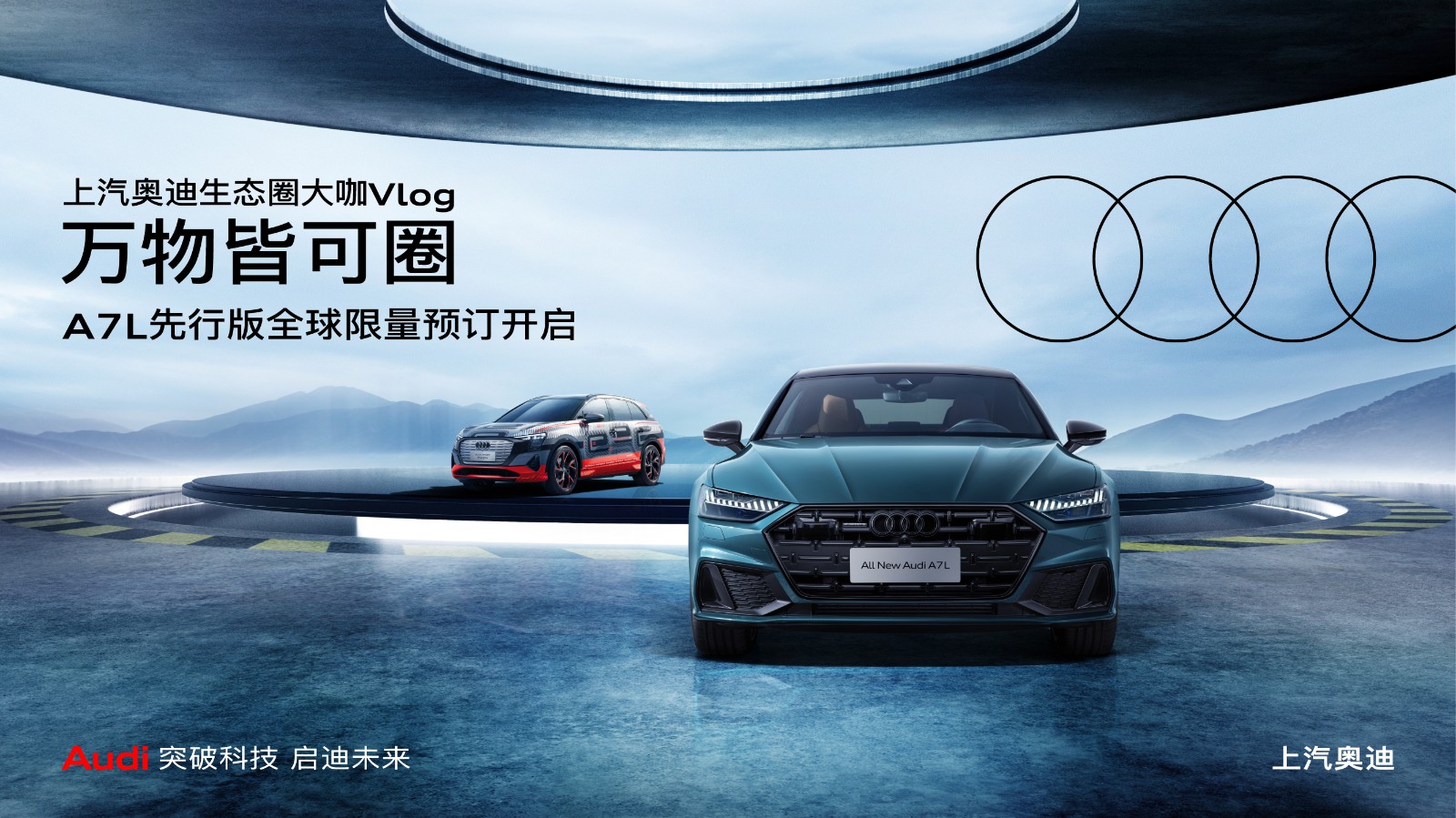 上汽奥迪官方商城，正品奥迪车型一站式购车平台