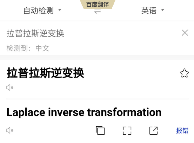 翻譯APP千千萬(wàn)，哪款翻譯軟件才是我們心中的“翻譯官”？