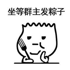 粽子节表情包合集|粽子节快乐
