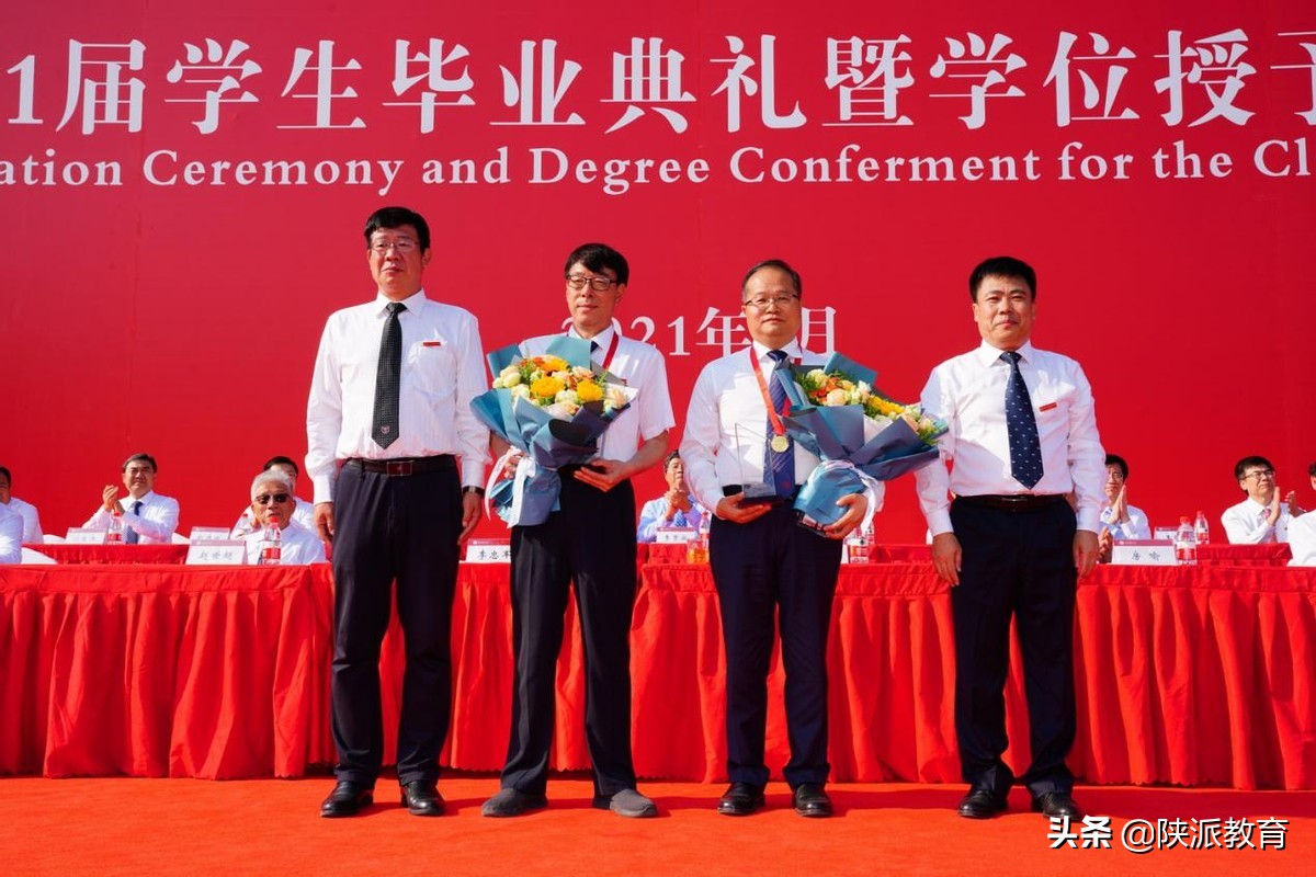 陕西师范大学举行2021届学生毕业典礼暨学位授予仪式