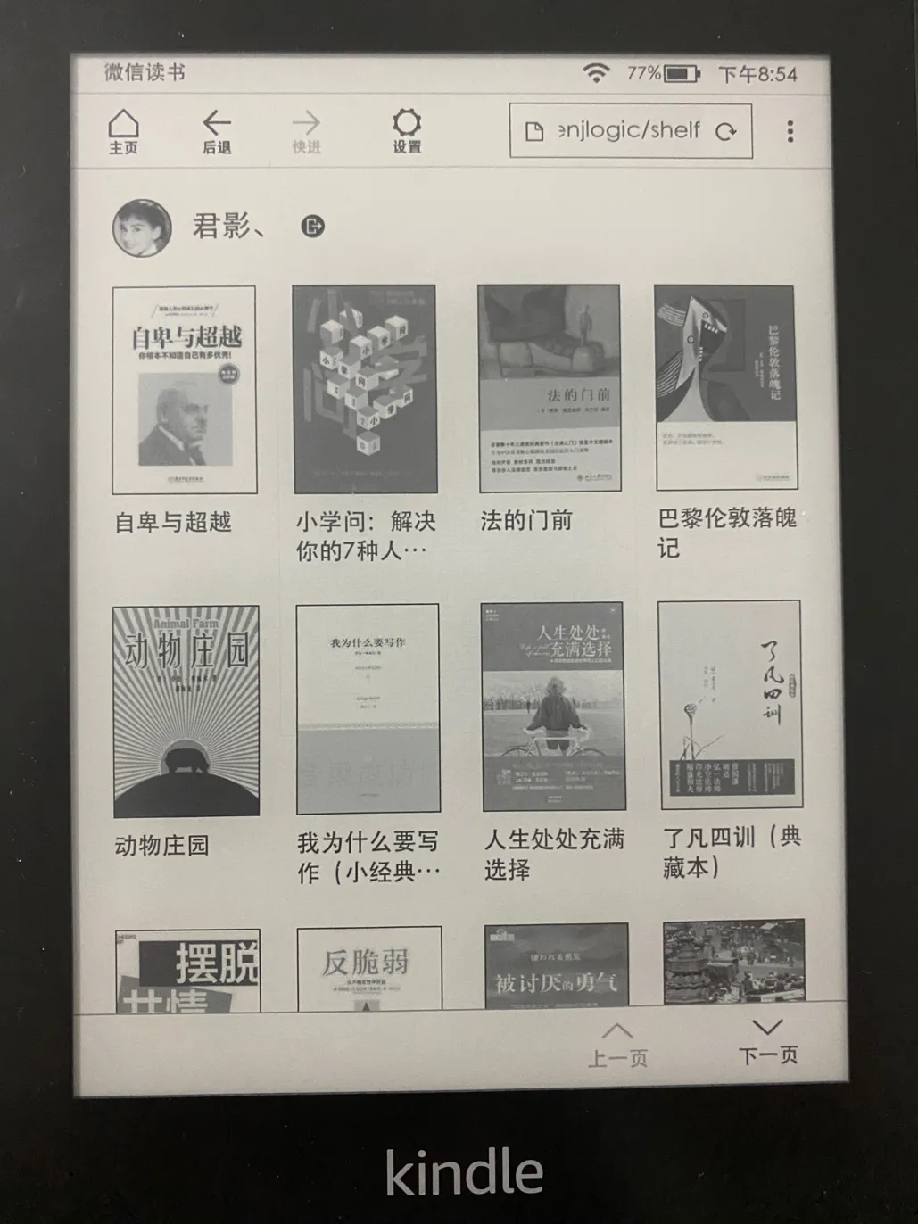 kindle看书怎么能免费（只需6步教你免费读书）