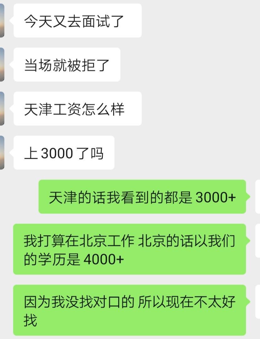 毕业一年多，大专生能找到好工作吗？