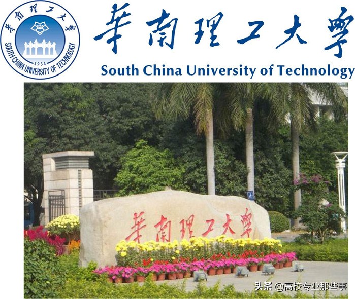 各个理工大学的英文翻译太有趣，网友：他们英语都是体育老师教的
