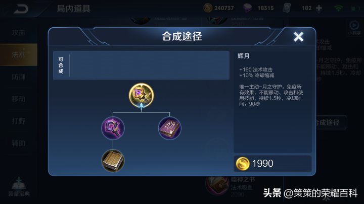 王者荣耀：国服榜一武则天深度教学（控球之术/一闪开团）