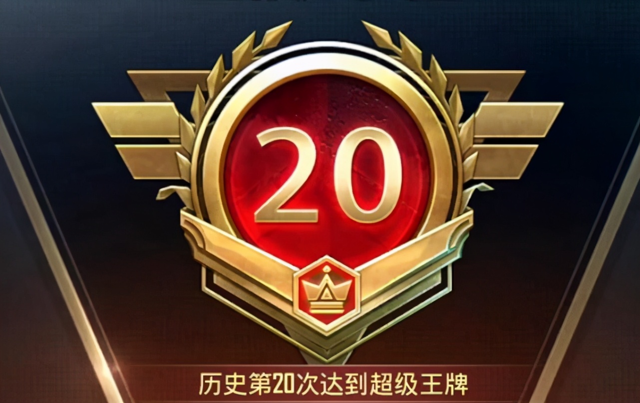 和平精英超级王牌怎么上星("吃鸡"达成无敌战神并不难,难的是:怎么