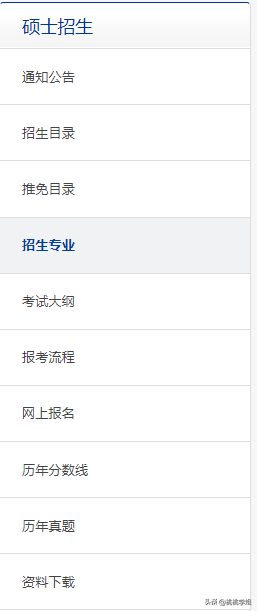 你真的了解中科院吗？如何查找中科院硕士招生信息？