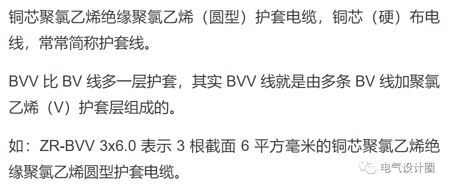 常用的电线电缆型号大全，电气人员快收藏起来，绝不吃亏