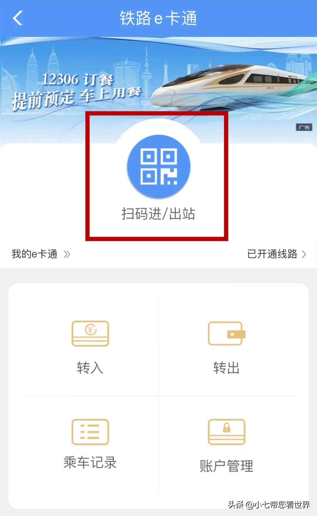 这些地方都可以“扫码乘车”了，不用提前买票，直接进站
