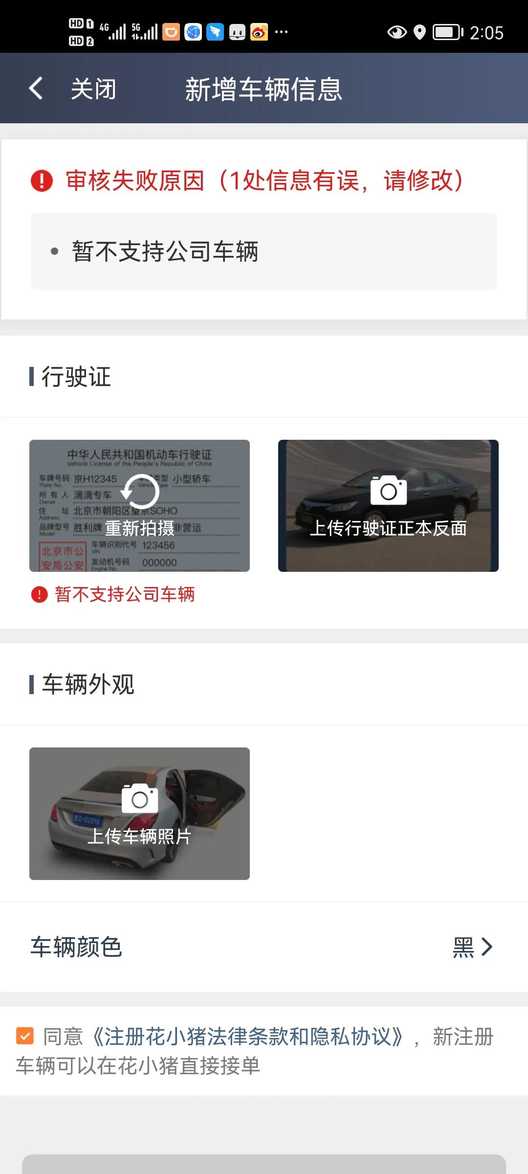 北京租车3天了还不能开始干活每天都有将近200的租金呀
