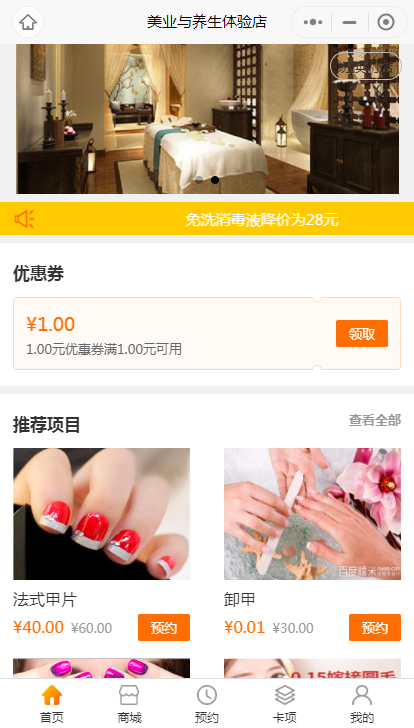 推薦一個好用的門店會員管理系統(tǒng)