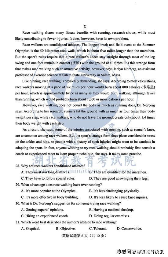 全国I卷英语试题附答案+出题思路分析