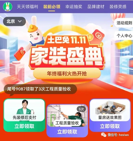 家装“品质”、服务上位背后,土巴兔直击行业痛点/破解行业顽疾
