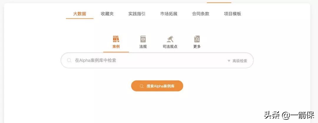 权威法律检索网站汇总，检索法律法规、案例、裁判文书必备