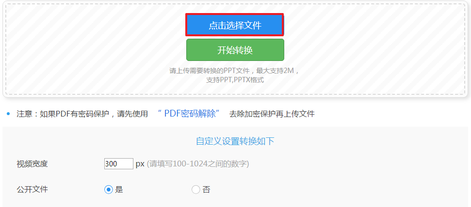 9102年，你还不知道PPT怎么转换成视频吗？小心落伍了