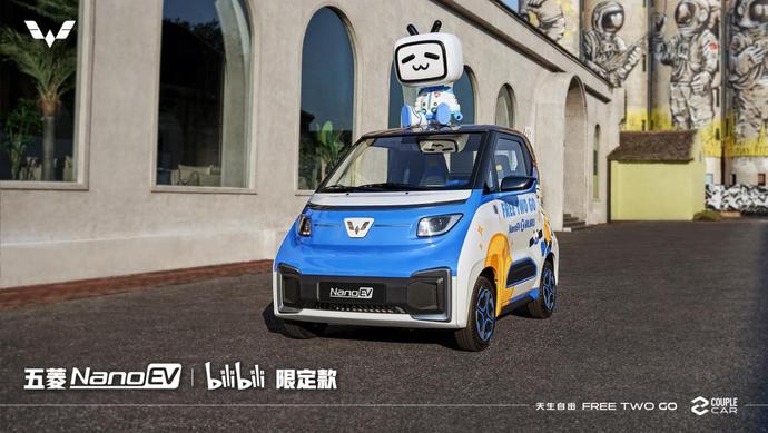 终于来了！五菱NanoEV bilibili限定款实车曝光