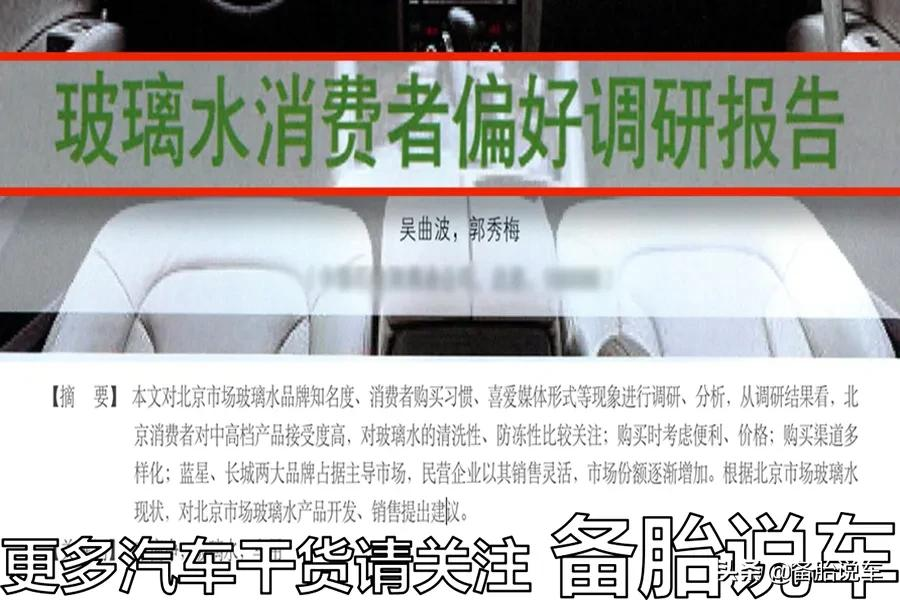 肥皂水也能去污，还有必要去买玻璃水？浪费钱吗？