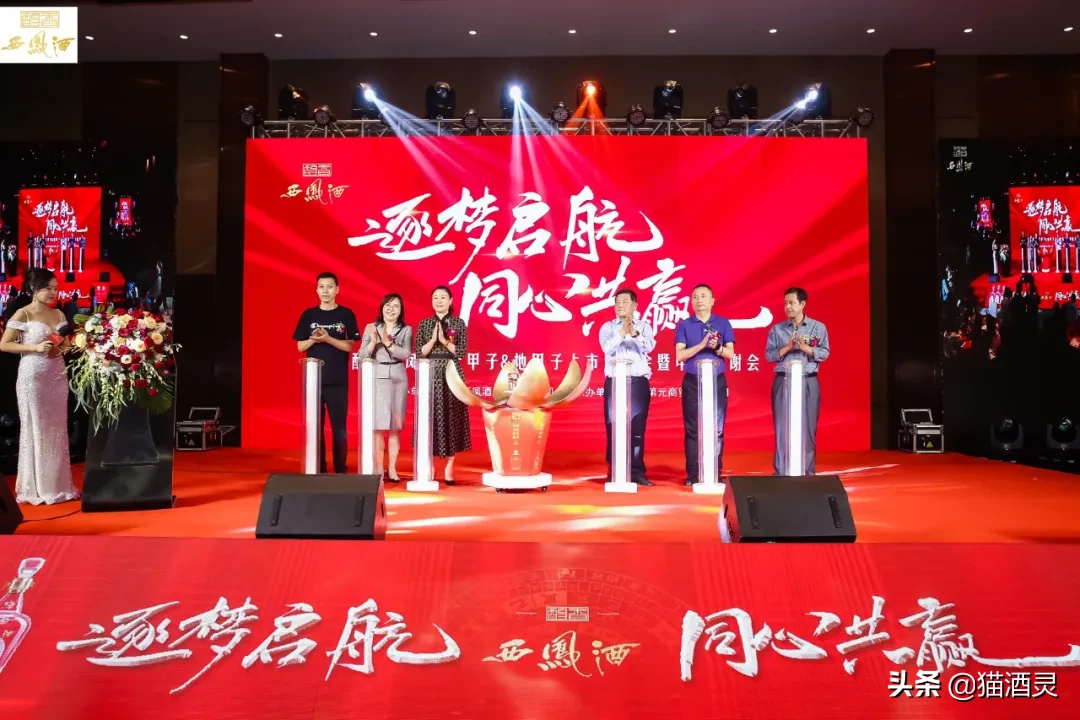 醇香西凤酒·天甲子&地甲子正式面世，四大规划发力西凤中高端