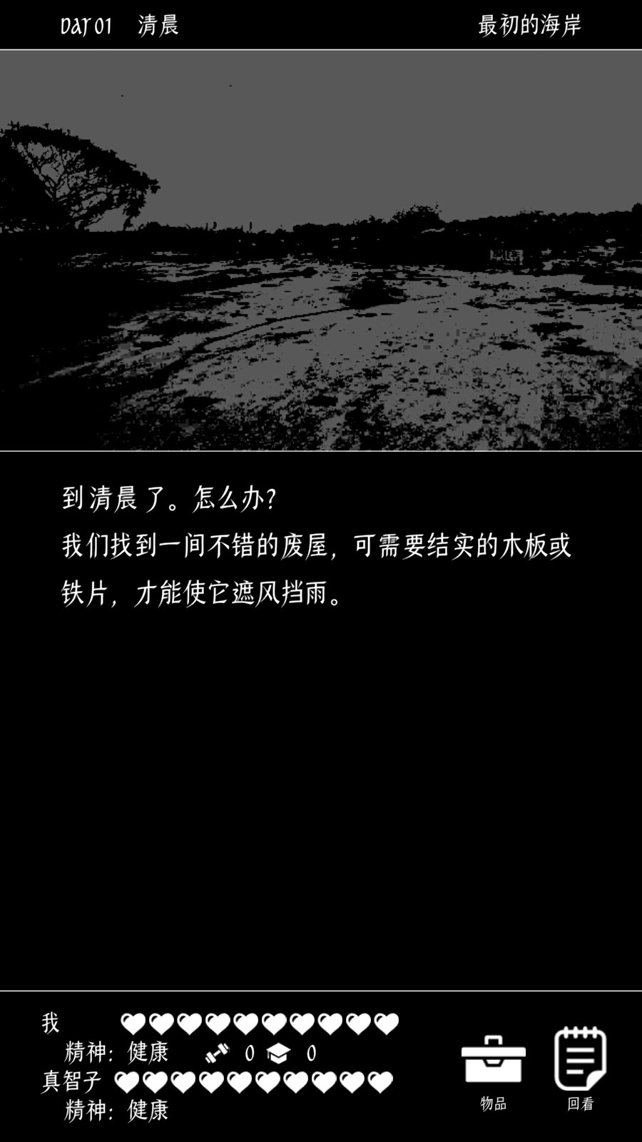 扑家代理末日求生手游《终结的世界与你和我》10.29上线试玩