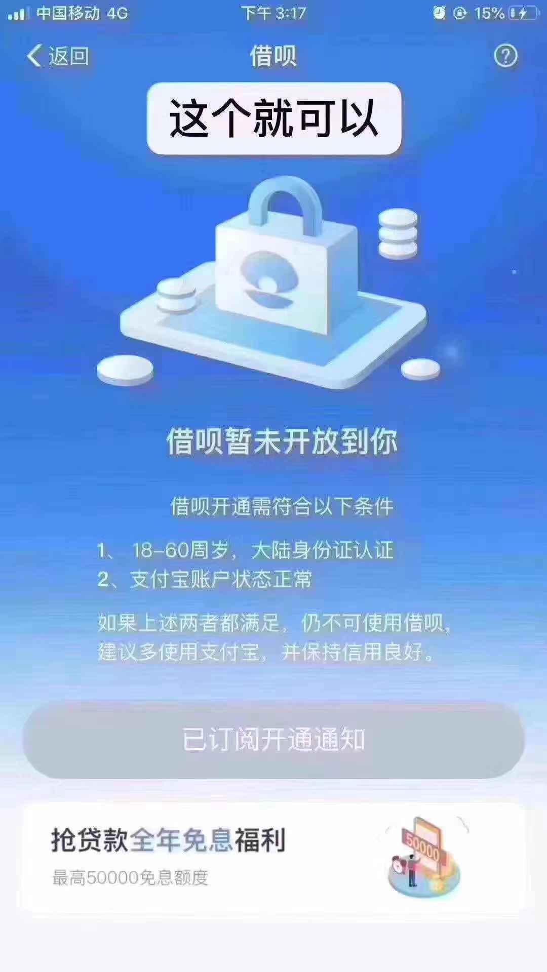 中介广告：最新强开借呗教程，需要自己操作，只出教程不代操作！