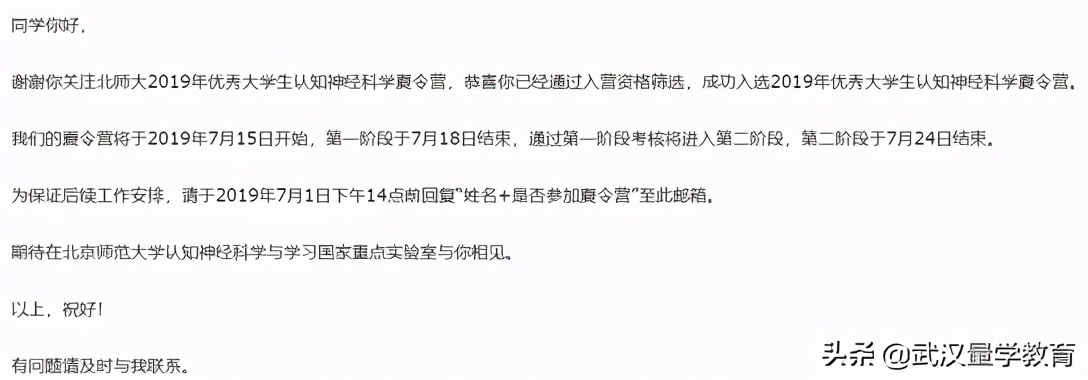 2022华中师范大学心理学保研推免成功经验分享