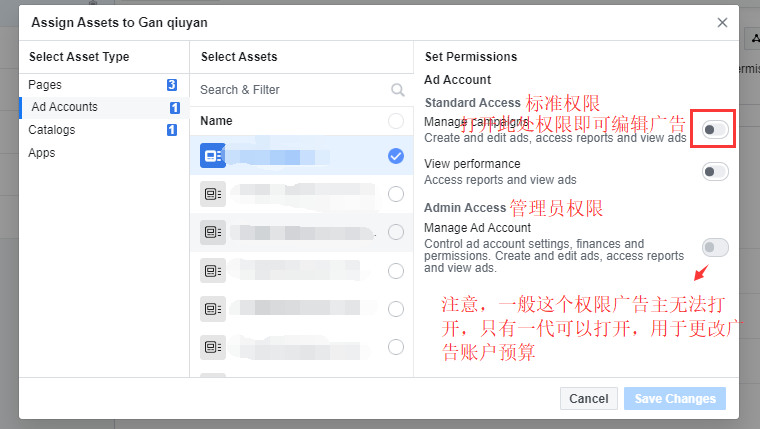 新手必读！Facebook BM授权问题详解，Get用户、主页添加技巧