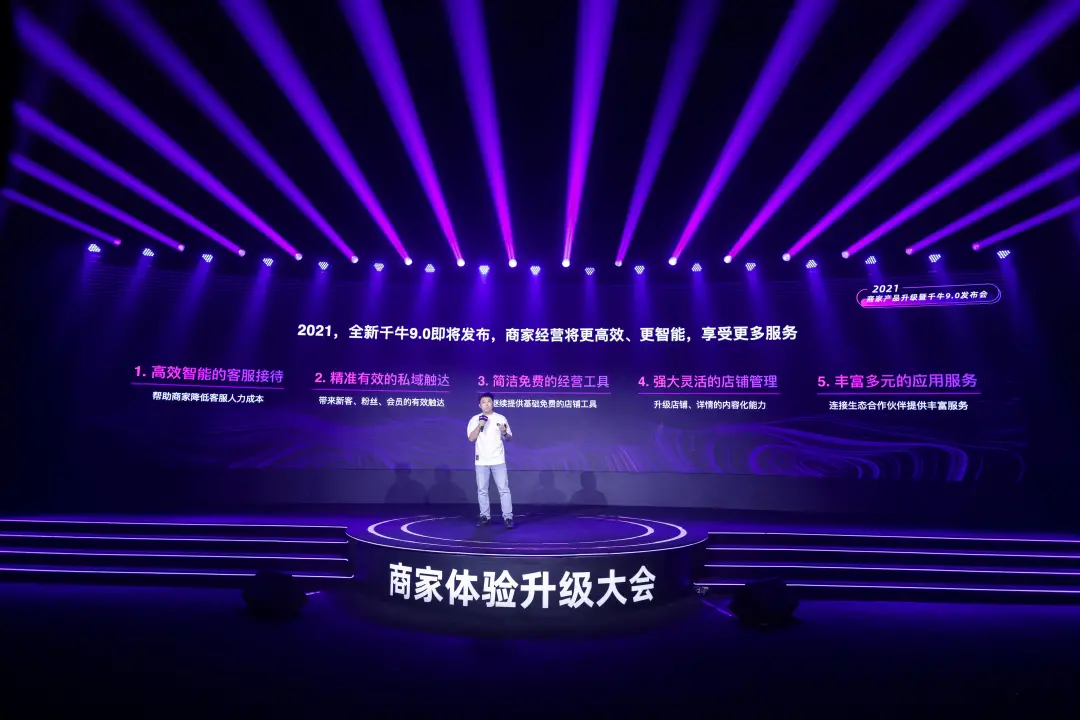 双11前「千牛」迎来重大升级,将影响所有淘宝天猫商家