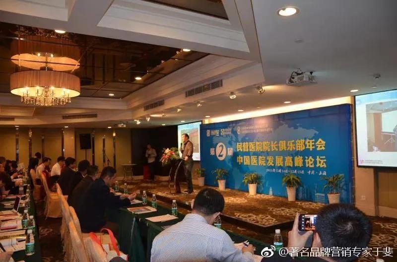 于斐老师谈：中小诊所如何在市场破局（二）