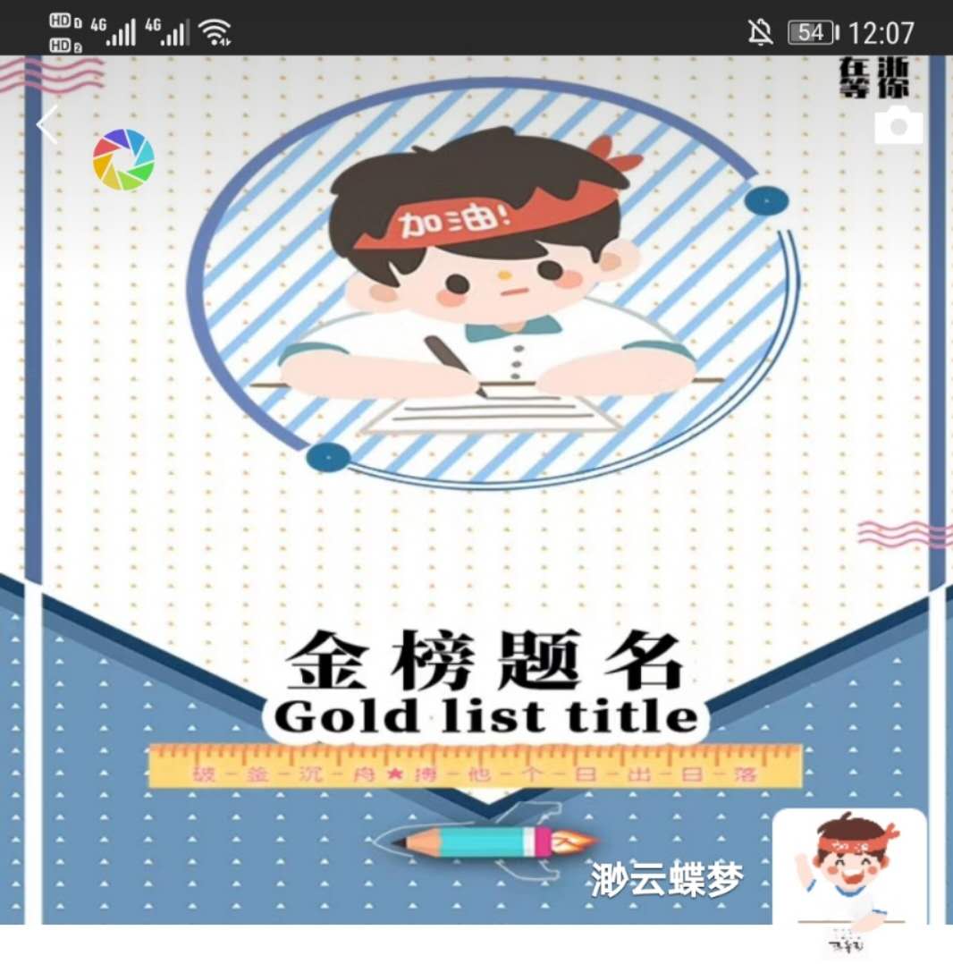 只此一家的浙大高考加油头像来了！还有朋友圈封图，快换起来吧！