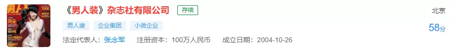 把李雪琴拍成“男版郭德纲”,性感的《男人装》又翻车了吗?