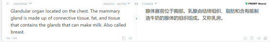 翻译文章的软件有哪些（9款在线翻译软件大盘点）