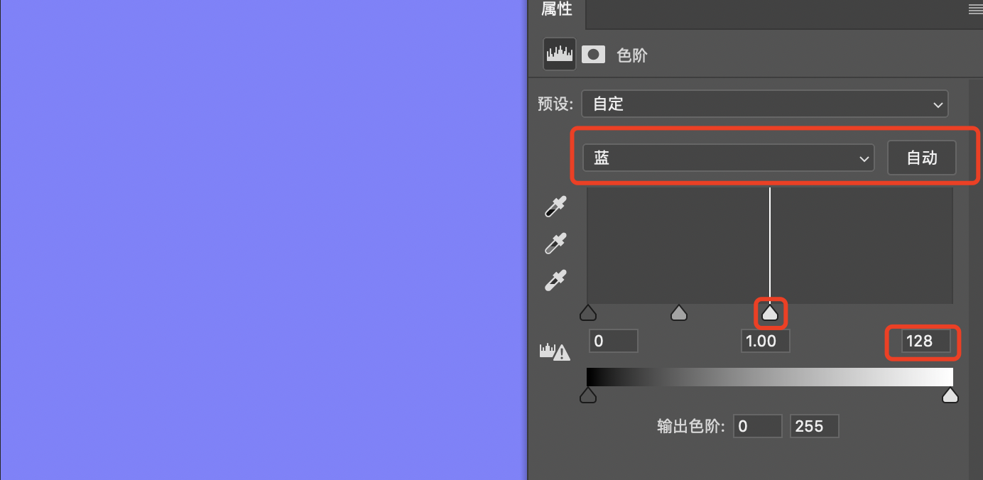PS色阶命令學習筆記（2）