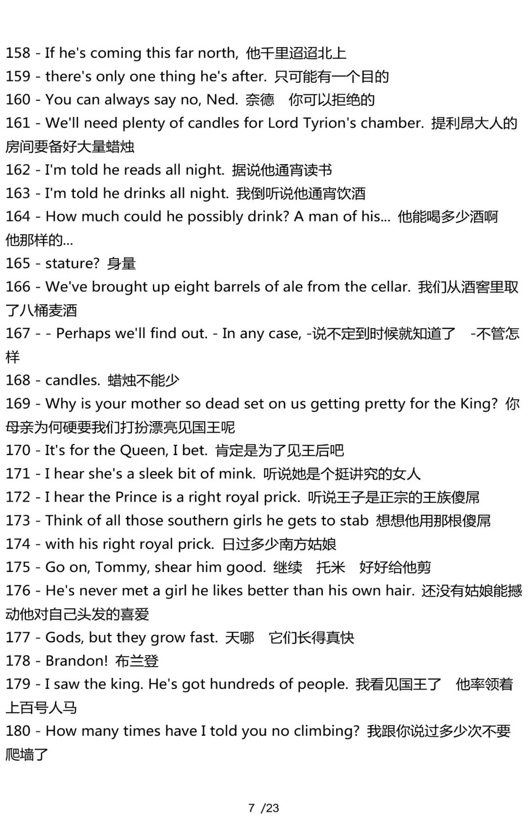 《权力的游戏》全8季中英字幕高清视频+中英剧本！附下载方式