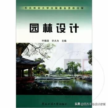 东北林业大学考研分数线（东北林业大学园林考研初试350分）