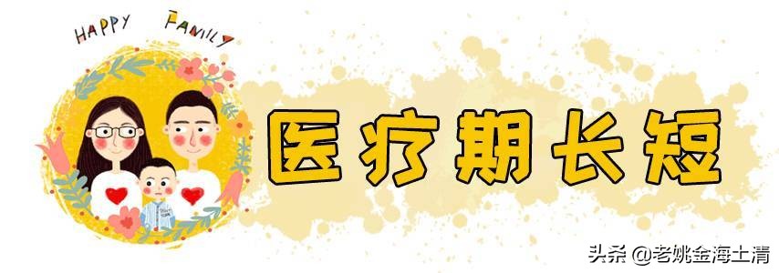 「闲来说人力资源」假期（2）—病假那些事