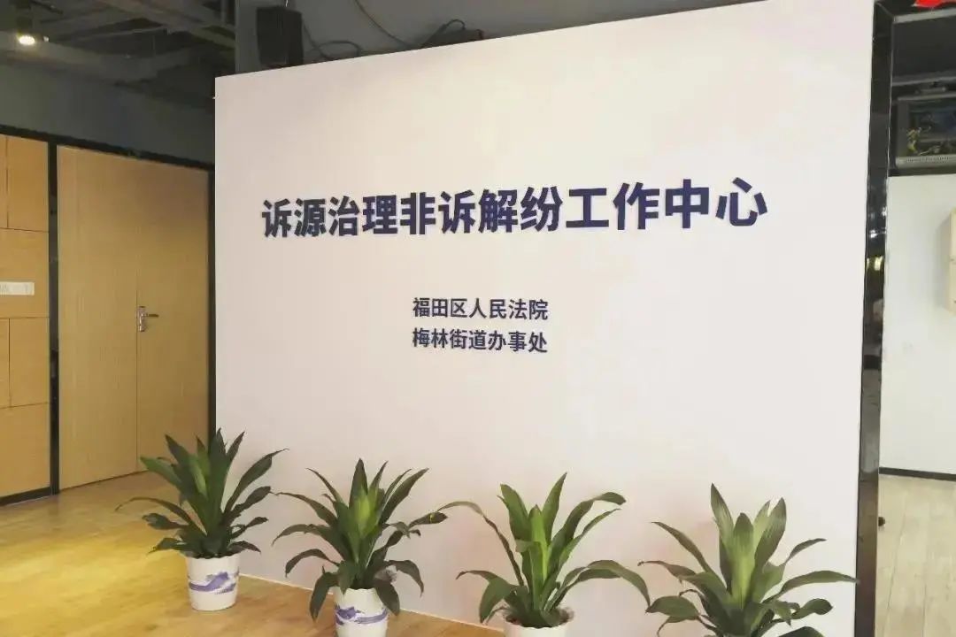 他7天追回欠款，他们“家门口”和平分手，就地非诉解纷到底有多高效便捷？