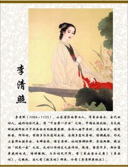 经典悟读:李清照《声声慢》至情译文及赏析