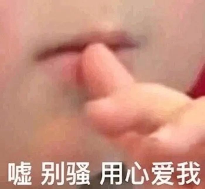 表情包：我们去做快乐的事情